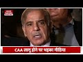 Pakistan Media On CAA: भारत में CAA लागू होने पर भड़का पाकिस्तानी मीडिया, जानें क्या-क्या लिखा?