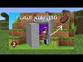 50 معلومة غريبة في ماين كرافت التحديث الجديد 1.21 🔥