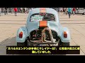 ドイツ車に搭載された驚愕の日本製エンジン！その性能に外国人が仰天！