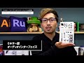 ミキサー /オーディオインターフェイスの違いとは？配信するなら知っておこう！使い方・接続も初心者向けに解説！