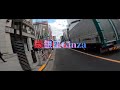 【作業用】Tokyo Cruising 🗼Ginza 四谷〜赤坂〜霞ヶ関〜日比谷公園〜銀座