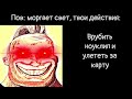 Пов заморгал свет в дорс | Doors roblox | Mr incredible meme