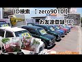 車工房 ZERO ミラジーノちょこっとカスタム入庫しました