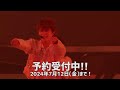 Blu-ray & DVD ARENA TOUR 2023 We are 美 少年 〜Let's sing it〜 トレーラー  7月12日(金)23時59分まで予約受付中！