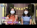 [숙명여대 데스티니 19기] 신입 기수 인터뷰 | 밴드부 재수해서 합격한 썰