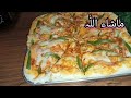 how to make Pizza 🍕 at home  Pizza recipe by MPOF kitchen