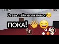 🤔|КАК ПОЛУЧИТЬ ДОСТИЖЕНИЕ Detour в РОБЛОКС Doors?|ОТВЕТ ТУТ!😄