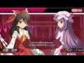 【Touhou Game】舞華蒼魔鏡 Reimu Normal (1/2)【東方】