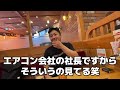 I was shocked when I went to a Japanese coffee shop for the first time! Japan travel