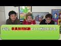 虫眼鏡 教員時代エピソードトーク集【東海オンエア】