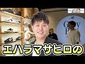 【爆買い】atmos SENDAGAYAで買い物をしよう！【スニーカー】