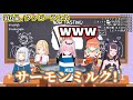 うまい棒やカントリーマアムを堪能するホロENの子たちまとめ【日本語字幕】