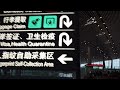 【Airport Tour】2023 How to Transit at Beijing Capital Airport (PEK)