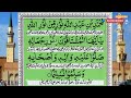 Darood e Taj With Urdu Translation Beautiful Voice || Darood Taj Ki Tilawat Urdu Tarjuma || درود تاج