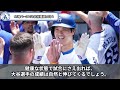 ド軍コーチ陣が大谷翔平の練習風景に衝撃本音「彼にはついていけないよ…」【海外の反応/MLB/メジャー/野球】