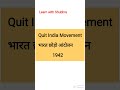 Quit India Movement भारत छोड़ो आंदोलन 1942 @learnwithshubhra221