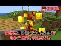 時間が経つにつれスピードが上がる世界でPvPバトロワ対決【マイクラ】【ゆっくり実況】