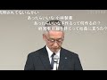 【LIVE】小林製薬 新社長が「紅麹問題」「第2四半期決算」を説明へ 記者会見