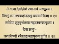 आज गुरुवार को जरूर सुनें | श्री विष्णु स्तोत्र | Shri Vishnu Stotra | होगी सभी मनोकामना पूर्ण