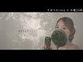 【A song that gives courage】My Revolution／Misato Watanabe（covered by りあ）