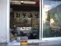 【稚内】待合室の、片隅で。（最北端の駅そば） A soba noodle stand at the northernmost station in Japan -