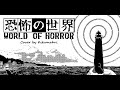 World of Horror: Home - bells and chimes