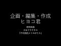 【鉄道MV】不可測的メトロポリス　首都圏の電車たち