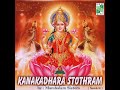 Sri Kanakadara Stothram