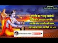 Shambhu Stuti | भोलेनाथ शंभू को प्रसन्न करने को भगवान श्री राम द्वारा गाई गई |  Namami Shambhum