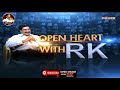 TDP Ganta Srinivasa Rao Remembers Emotional Moment With Chiranjeevi | Open Heart With RK | OHRK