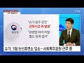 안세영, '27세 규정' 뭐길래?...전기차 화재 후폭풍 / YTN