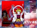 Touhou 12: Undefined Fantastic Object - Lunatic No Miss No Bombs No UFO Summons 1cc