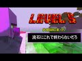 【マイクラ】長期にわたって回収された伏線＆今後に関わる怪しい伏線5選.. 　〜10年先を見据えた要素が凄すぎる件〜 【マインクラフト1.20】【まいくら】【検証】【ウラ技】【雑学】