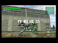 DC版 連邦VS.ジオン 無印 GM CPU戦ノーコンティニュークリア　連ジ　ドリームキャスト