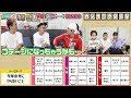 【すげぇ…】旦那の言うワードを予想してビンゴを目指せ！〜夫婦トークBINGO〜