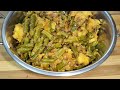 बहुत ही अलग और आसन तरीके से झटपट बनाएं आलू बीन्स फ्राई /aalu beans recipe/healthy vegetable recipe