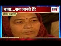 🔵Live : खुल गया पंडोखर धाम का असली सच! | Pandokhar Sarkar Dham | Bageshwar Dham Sarkar | Viral Video