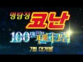 [명탐정 코난 VS 괴도 키드] 괴도 키드 오프닝 영상 대공개!| 6월 5일 CGV 단독 개봉 | TV시리즈 특별판