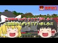 MOBを倒すとチートアイテムが手に入る世界でPvP対決【マイクラ】【ゆっくり実況】