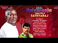 Maestro Super Hits of Sathyaraj | Isaignani Ilaiyaraaja | 80's and 90's | Evergreen Tamil Songs