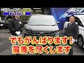 【新型ヴェルファイア】最上級グレードとの違い、アルファードとの違いは？徹底比較します！