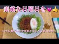 💖担坦焼きそば　両面焼き目玉焼き添えです♪ 母さん店長風でいただきます♪日曜日我が家は麺の日です♪ 素敵な日曜日を💓👍