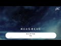 草蜢 - 寶貝對不起『寶貝對不起 不是不疼你』【動態歌詞Lyrics】