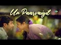 Un Paarvaiyil - Audio Song | Jayam Ravi | Trisha | Unakkum Enakkum | Devi Sri Prasad