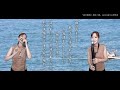 「北の漁場 / 北島三郎」covered by 南里沙【クロマチックハーモニカ・EWI】chromaticharmonica - Risa MINAMI