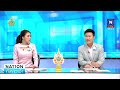 ภท.- ประชาชน  ลุ้นชิงรอง ปธ.สภาคนที่ 1 | เนชั่นทันข่าวเช้า | NationTV22