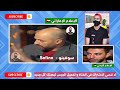 الإعلام الإماراتي 🇦🇪 يرد بقوة على إهانة الحسين عموتة من طرف الأردنيين 🔥