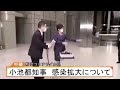 小池都知事｢密です！｣