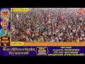 LIVE : गुरु पूर्णिमा महोत्सव | Guru Purnima Mahotsav | Bageshwar Dham Sarkar | Gram Gadha MP