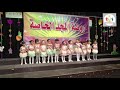 #اغاني #النجاح ..اطفال روضة المجد يحتفلون بنجاحهم ...على انغام اغنية ناجح